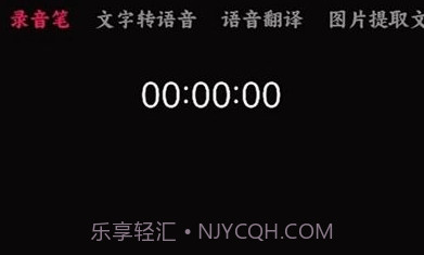 语音录音宝v1.10截图