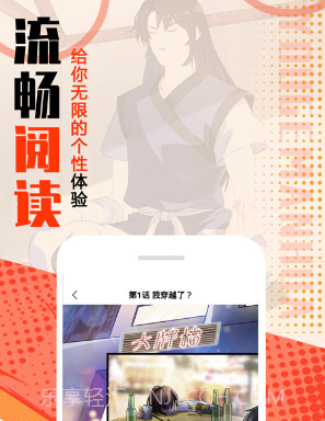 有个漫画v1.13截图