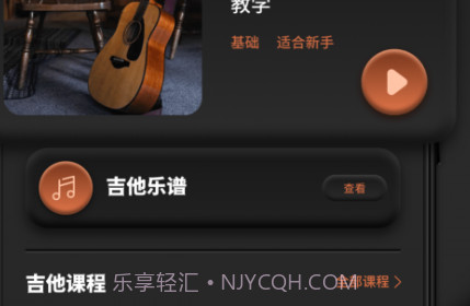 吉他调弦助手v1.0.10截图