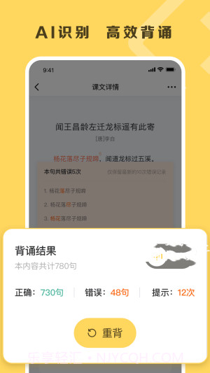 乐其爱背诵1.6截图