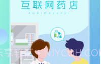 快马云医（快马云医药店系统）V1.7截图