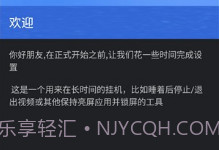 睡了吗(睡眠挂机保护)V0.9截图