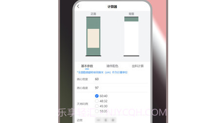 宣和裱v0.0.10截图