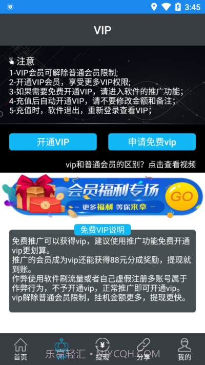 广告外挂网1.0.5700截图