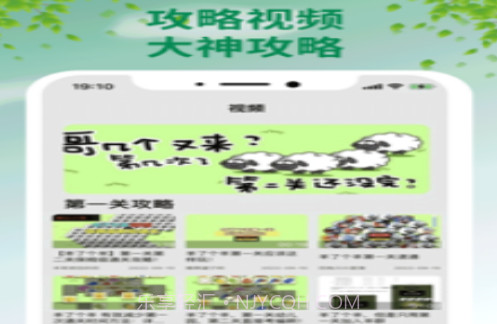 羊了个羊v1.0.9截图
