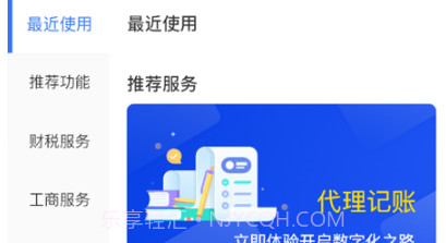 园满空间v3.2.8截图