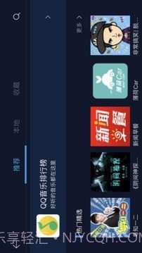 C+智能互联1.7.14截图