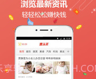惠头条赚钱appv1.8截图