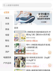 罐罐淘v1.0.14截图