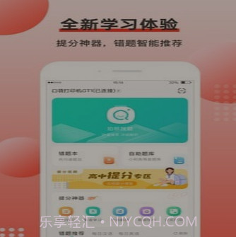 有道打印机v3.2.11截图