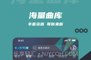DJ音乐库v3.8.9截图