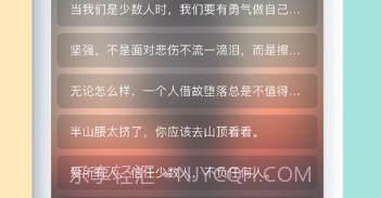 每日格言v1.9截图