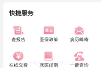 国际医学云v3.0.13截图