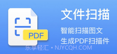 AI快扫描v1.101.11截图