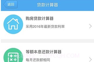 火箭借贷宝V1.2.5截图