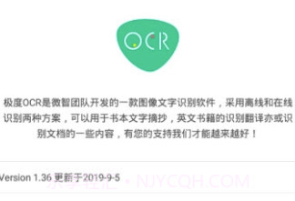 orc离线版(orc文字识别)V1.1 V1.7截图