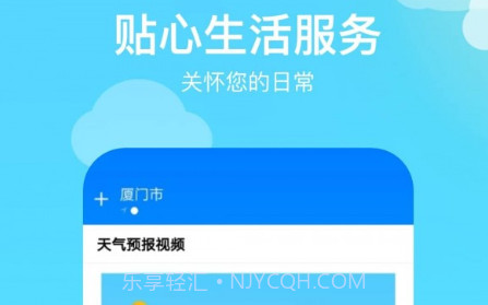出行天气v2.0.15截图