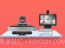 会讯通云会议2022v1.0.5截图