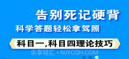 驾考速记答题技巧v1.0.9截图