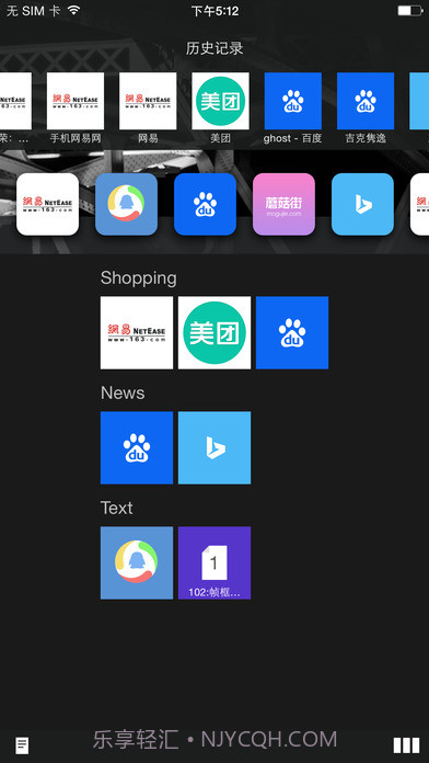 火箭浏览器1.9截图