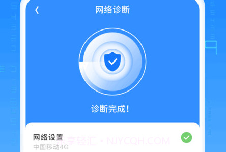 优速流量王v1.0.10截图