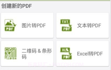 PDF翻译器v4.0.11截图