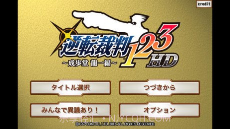 逆转裁判123v1.2.5截图
