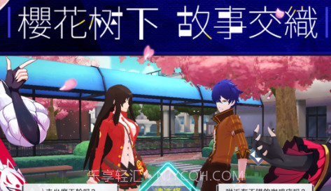 樱都学园v1.52截图