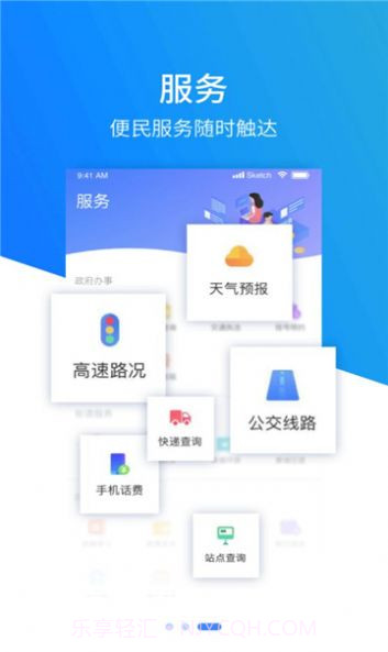 冀云大厂v1.9.4截图