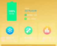 万能超强清理管家工具v3.0.11截图