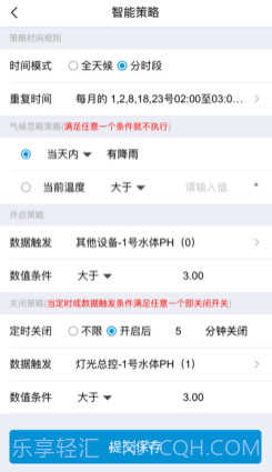 博云农业v1.14截图