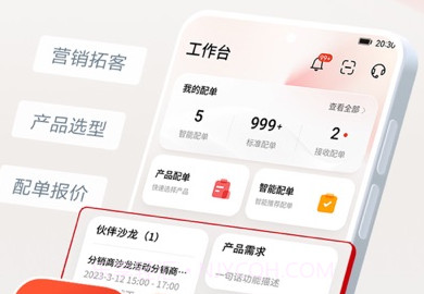 华为坤灵v2.0.9截图
