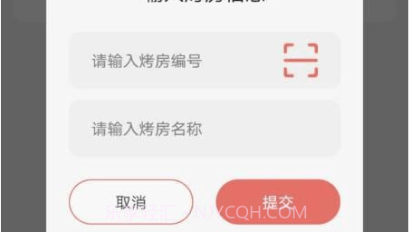 智慧烘烤v1.12截图