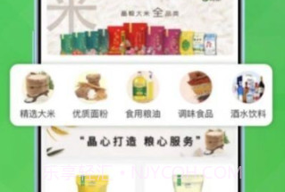 晶粮云v1.0.7截图