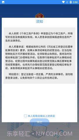 云窗办照1.5.69截图