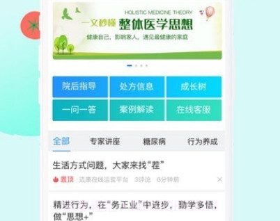 迈康在线v2.3.18截图