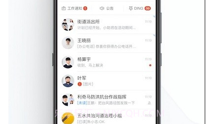 海政通办公v2.9.19截图