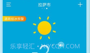 天气无广告官方v5.1.8截图