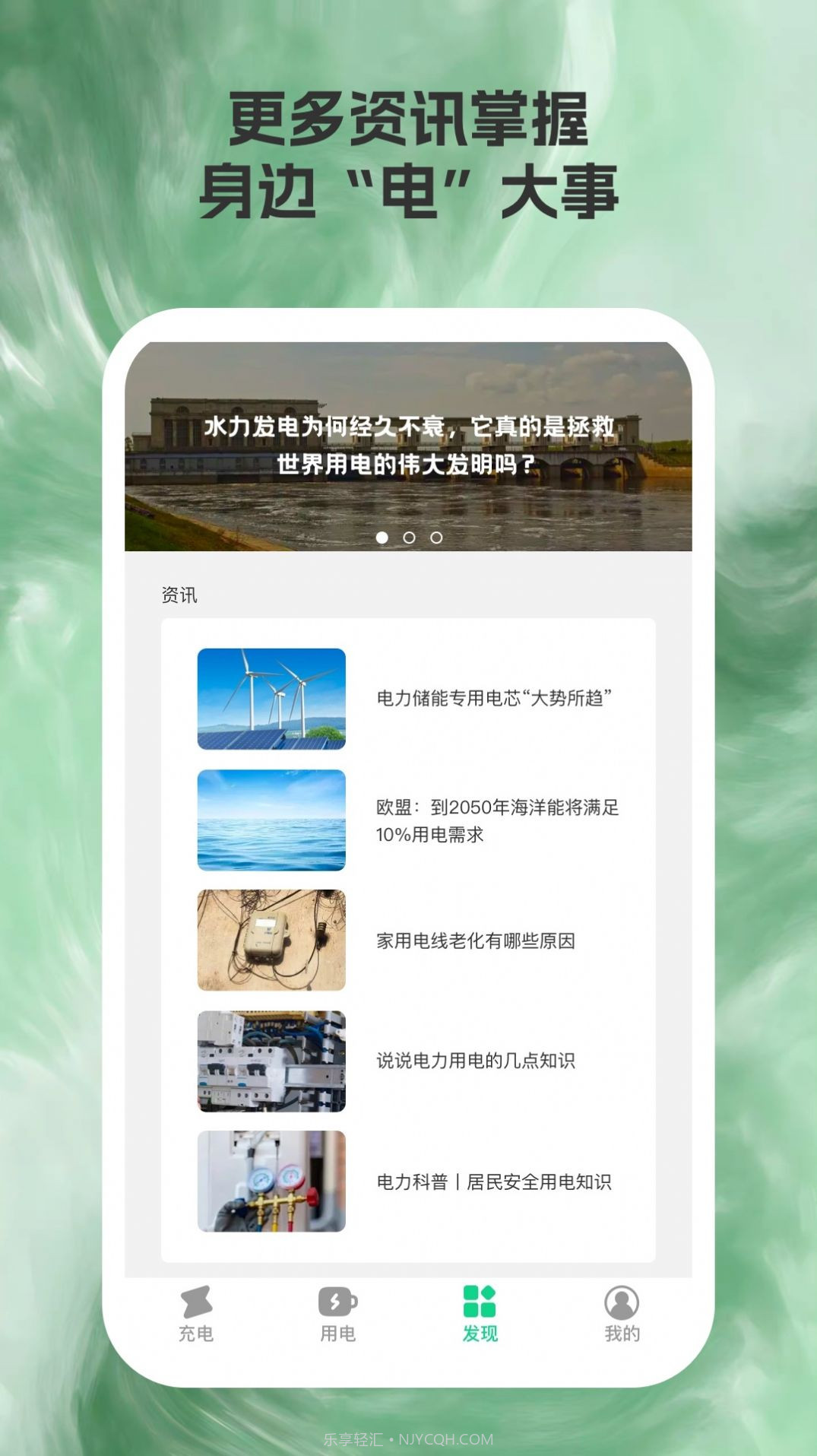 省电充1.0.5截图