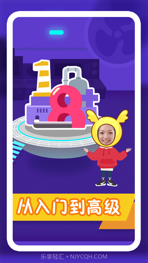 纷课幼升小数学v2.3.11截图