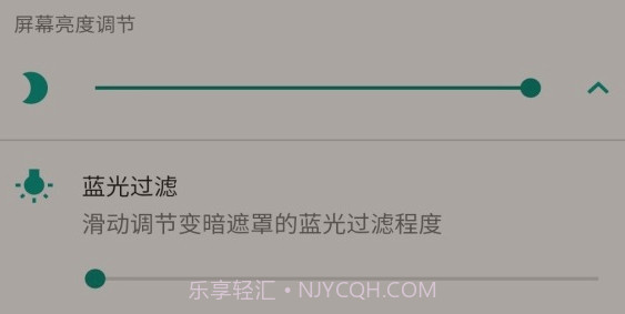 安果护目镜v1.0.13截图