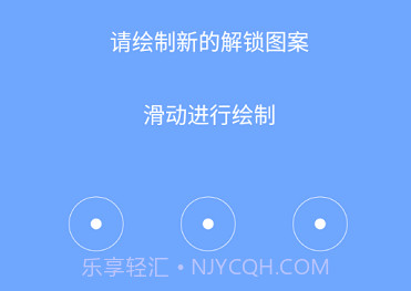 星众应用锁v1.7.8截图