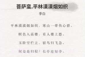 宋词三百首v8.0.6截图