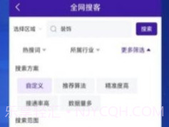 获客拓客v2.1.9截图