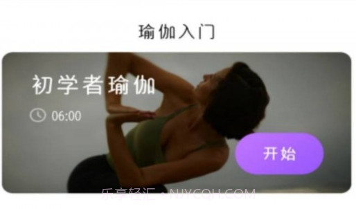 最美瑜伽v21.10.14截图
