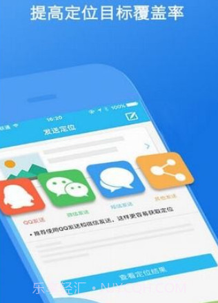 智能云定位v2.7.13截图