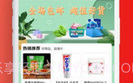 和商有品V2.2.9截图