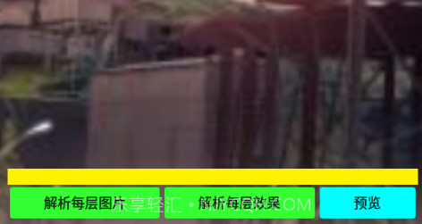 迷你世界像素画生成器脚本v2.1.9截图