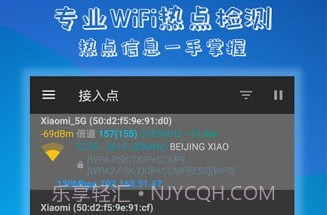 万能WiFi解码钥匙v1.0.14截图