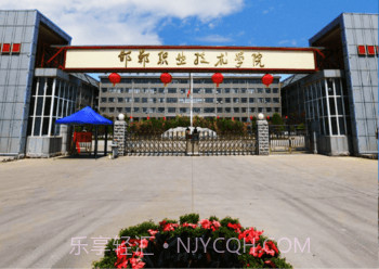 邯郸职业技术学院v3.2.9截图